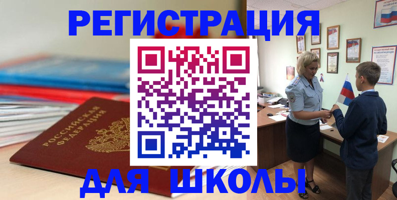 временная регистрация собственник в Выксе