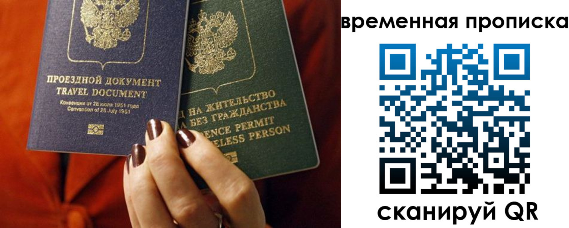 купить прописку в Выксе