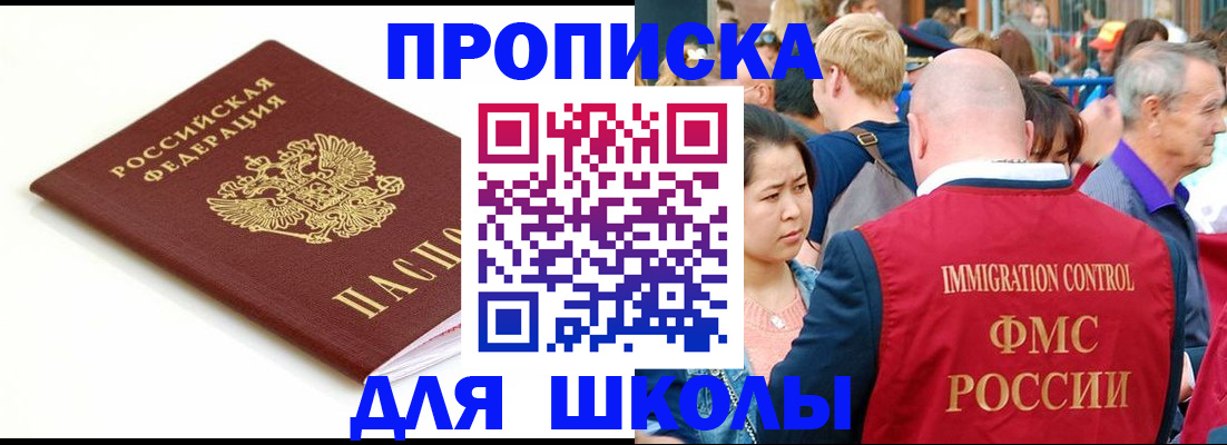 временная регистрация для всех в Выксе