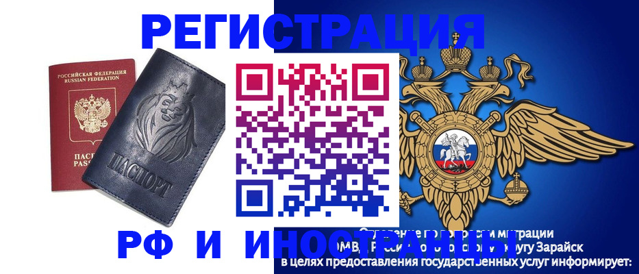 прописка для военкомата в Выксе