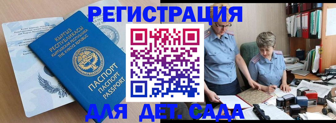 прописка законно в Выксе