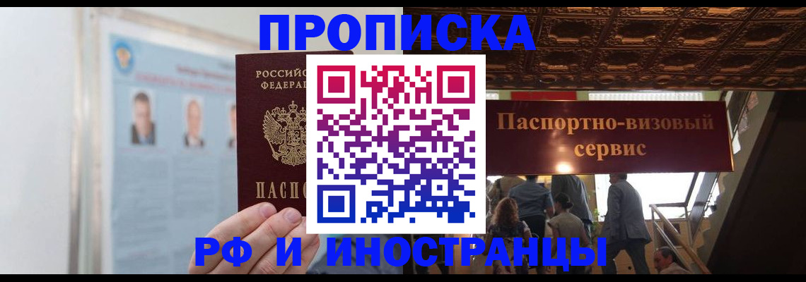 временная регистрация в Выксе