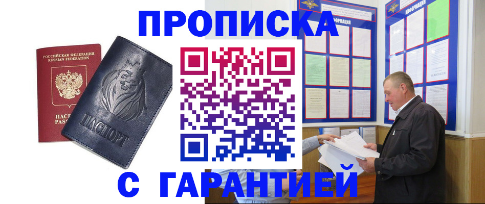 прописка поиск в Выксе