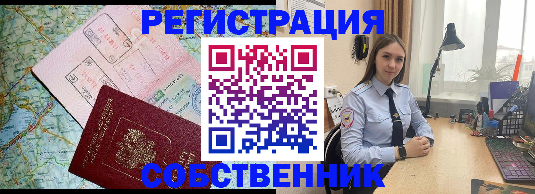 прописка для военкомата в Выксе