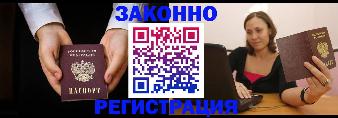 временная регистрация 2025 в Выксе