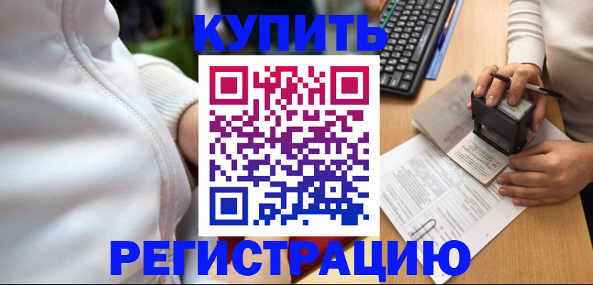миграционный учет в Выксе