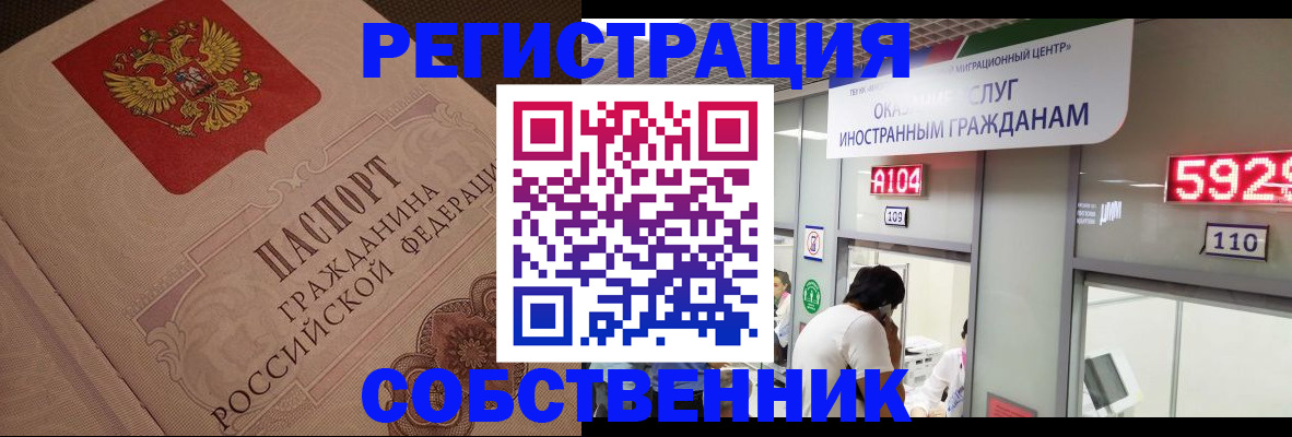 временная регистрация для школы в Выксе