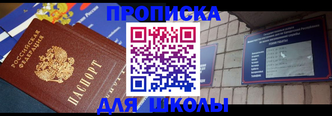 прописка иностранных граждан в Выксе